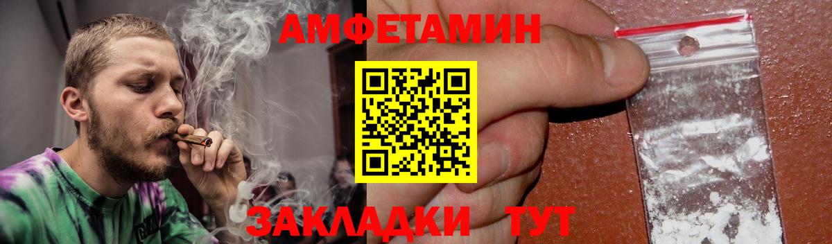 Амфетамин 98%  Amphetamine  Дятьково  Вход с VPN 