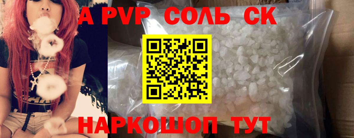 A-PVP мука  Вход с VPN  Alpha PVP мука  A-PVP мука  Alpha-PVP  Дятьково 