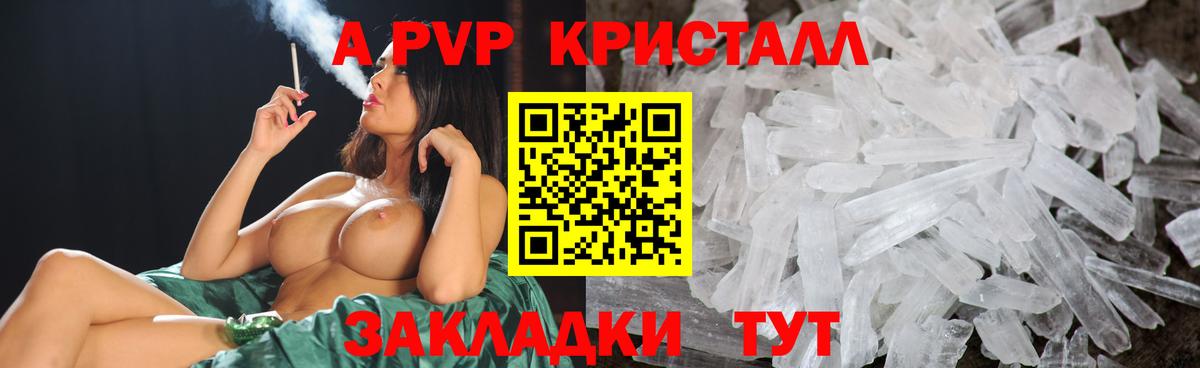 Alpha-PVP мука Дятьково