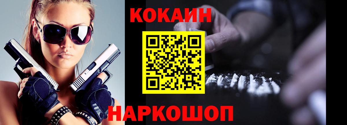 цена   Cocaine  Вход с VPN  COCAIN 98%  КОКАИН 98%  Дятьково 