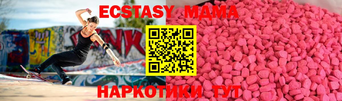 ЭКСТАЗИ диски Дятьково