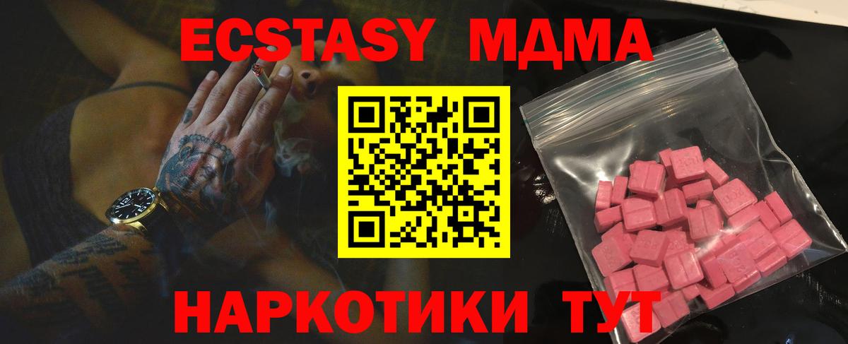 Ecstasy  Вход с VPN  Дятьково  ЭКСТАЗИ VHQ  ЭКСТАЗИ 280 MDMA 
