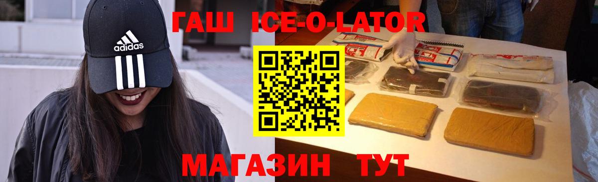 ГАШ Premium Дятьково