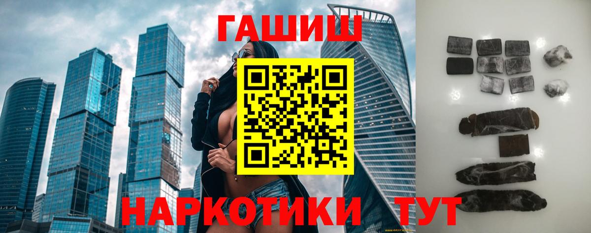 ГАШИШ Изолятор  Вход с VPN  ГАШИШ индика сатива  Дятьково 