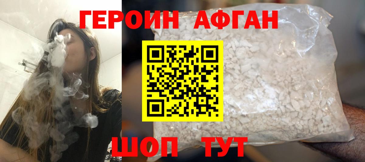ГЕРОИН хмурый  Героин  Дятьково  Вход с VPN 