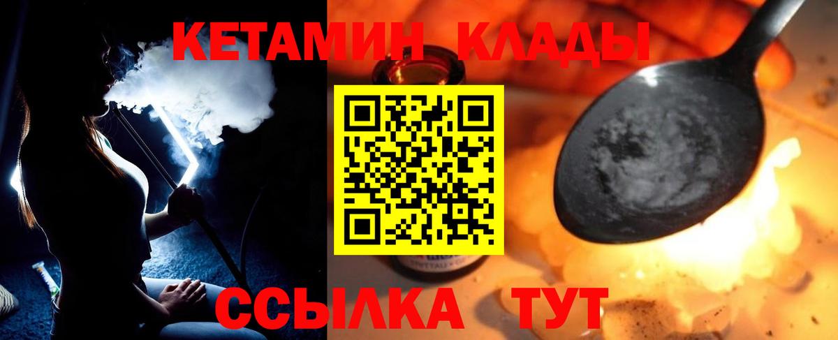 КЕТАМИН VHQ  КЕТАМИН ketamine  Дятьково  Вход с VPN 