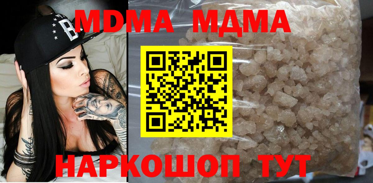 MDMA  Вход с VPN  Дятьково  MDMA кристаллы 
