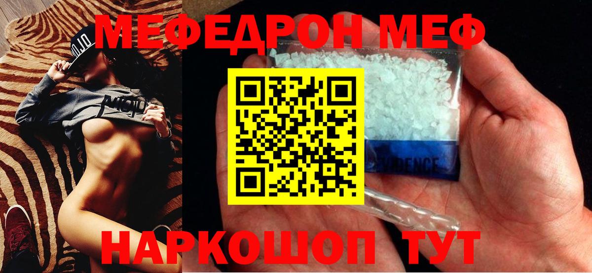 Мефедрон  Дятьково