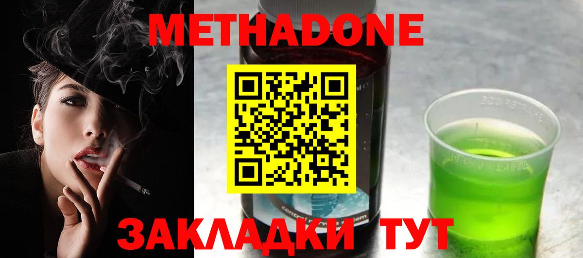 Дятьково  Метадон белоснежный  Вход с VPN  МЕТАДОН methadone 