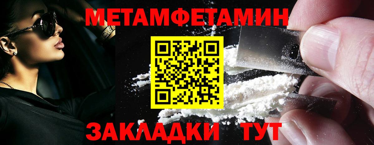 Первитин кристалл Дятьково