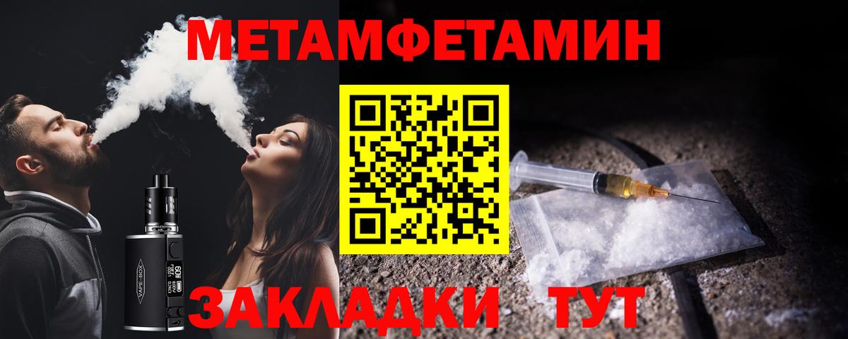 Дятьково  МЕТАМФЕТАМИН витя  Вход с VPN 