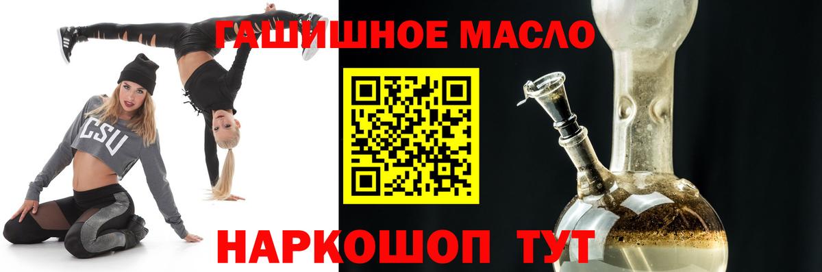 Дятьково  ТГК THC oil  Вход с VPN 